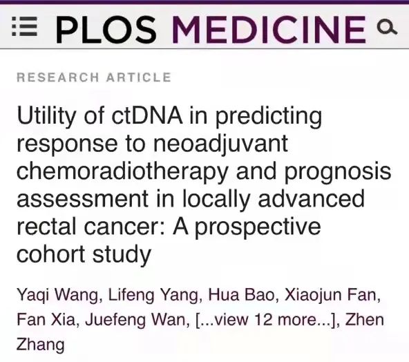 【IF 11】PLOS Medicine ctDNA MRD预测直肠癌新辅助放化疗反应和预后评估 SEQ.CN